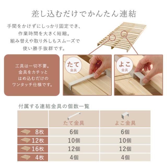 パレットベッド シングル 8枚入り 幅100cm すのこ 天然木 （ フロアベッド ロータイプ 連結 パレット ベッド ステージベッド アレンジ 耐荷重100kg 無塗装 木製 ナチュラル 軽量 ）_6