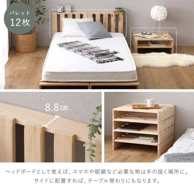 パレットベッド ワイドキング 16枚入り 幅200cm すのこ 天然木 （ フロアベッド ロータイプ 連結 パレット ベッド ステージベッド アレンジ 耐荷重100kg 無塗装 木製 ナチュラル 軽量 ）_11
