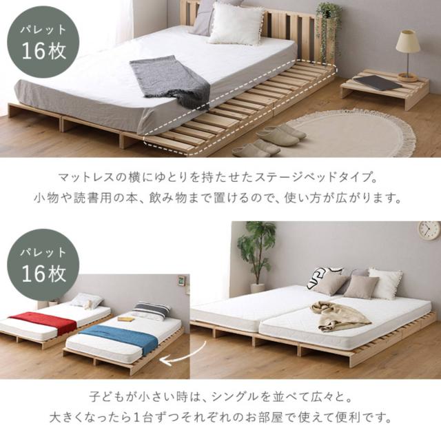 パレットベッド ワイドキング 16枚入り 幅200cm すのこ 天然木 （ フロアベッド ロータイプ 連結 パレット ベッド ステージベッド アレンジ 耐荷重100kg 無塗装 木製 ナチュラル 軽量 ）_12