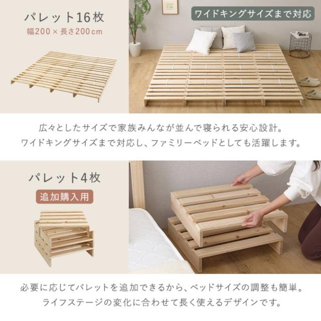 パレットベッド ワイドキング 16枚入り 幅200cm すのこ 天然木 （ フロアベッド ロータイプ 連結 パレット ベッド ステージベッド アレンジ 耐荷重100kg 無塗装 木製 ナチュラル 軽量 ）_5