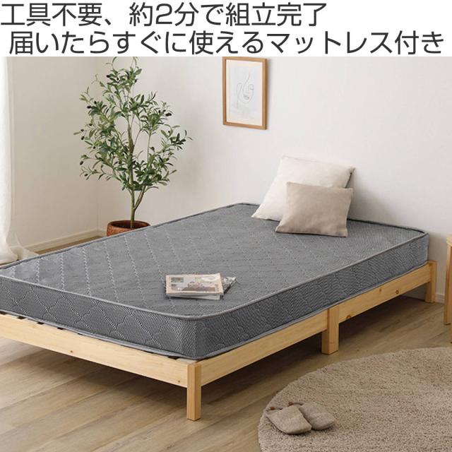 組立簡単ベッド ショートセミシングル ボンネルコイルマットレス付き （ ベッド 組立簡単 ショート セミシングル 天然木 高耐荷重 マットレスセット 2分で完成 耐荷重300kg 工具不要 お掃除ロボット対応 ）_1