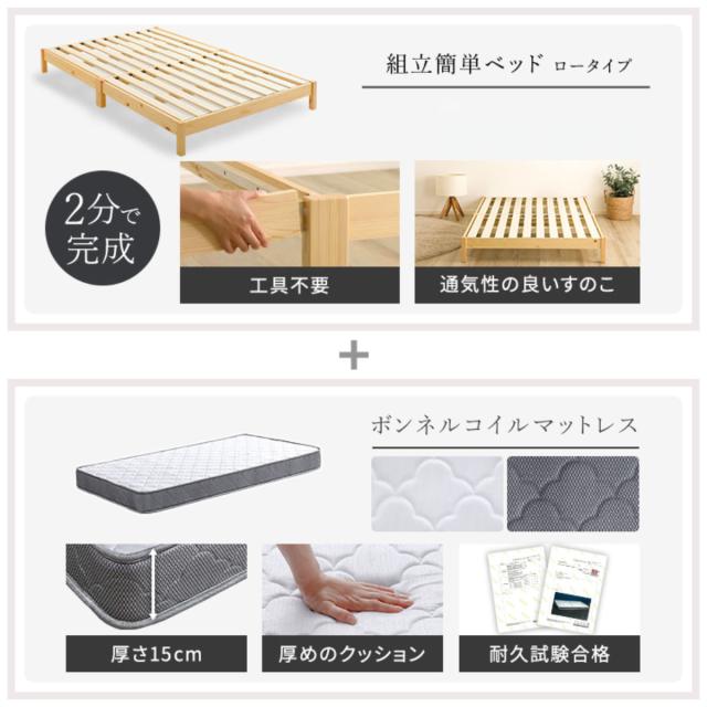 組立簡単ベッド ダブル ボンネルコイルマットレス付き （ ベッド 組立簡単 天然木 高耐荷重 マットレスセット 2分で完成 耐荷重300kg 工具不要 お掃除ロボット対応 ）_4