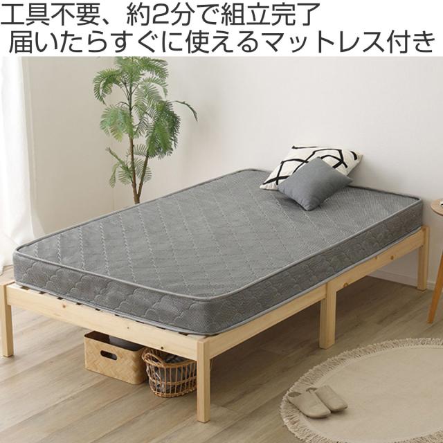 組立簡単ベッド ハイタイプ セミシングル ボンネルコイルマットレス付き （ ベッド 組立簡単 天然木 高耐荷重 マットレスセット 2分で完成 耐荷重300kg 工具不要 お掃除ロボット対応 ）_1