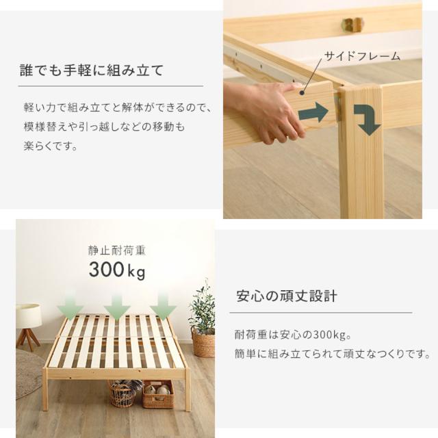 組立簡単ベッド ハイタイプ ダブル ボンネルコイルマットレス付き （ ベッド 組立簡単 天然木 高耐荷重 マットレスセット 2分で完成 耐荷重300kg 工具不要 お掃除ロボット対応 ）_5