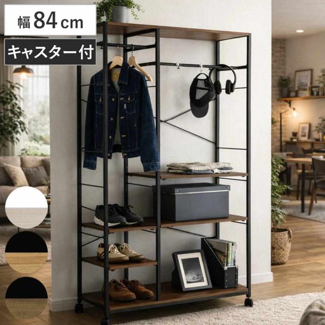 ハンガーラック 幅84cm 高さ調節 キャスター付き 可動棚 木目調 （ ラック コート掛け 衣類収納 棚付き ハンガー 棚 ディスプレイ 身支度 コーディネート シャビーオーク ウォールナット ホワイトオーク ）