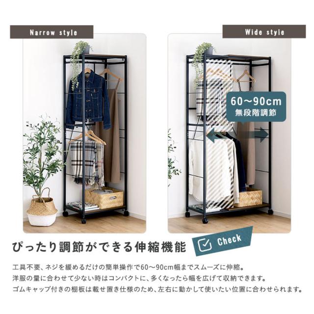 ハンガーラック 幅60〜90cm 伸縮 木目調 キャスター付き （ ラック 棚