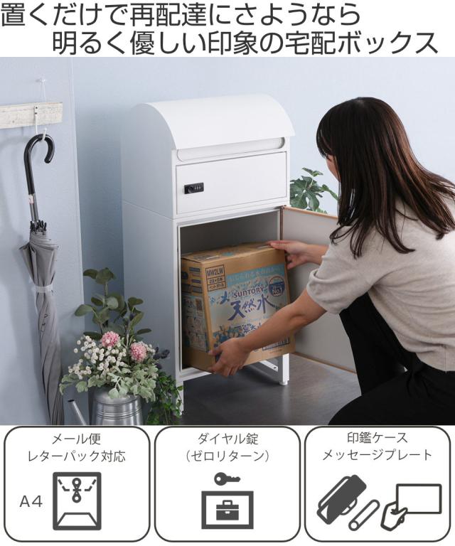 宅配ボックス 郵便ポスト スリムロータイプ 2ボックス 2段 （ ポスト 宅配 ボックス 宅配ポスト 一戸建て用 スタンドポスト ポスト一体型 据え置き 置き配用ボックス 郵便 郵便受け 宅配BOX ダイヤル錠 ゼロリターン 鍵付き ）_1
