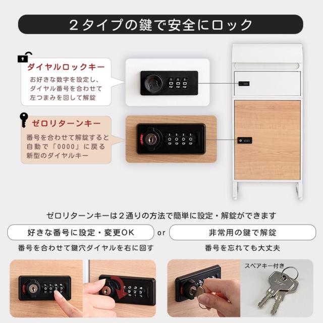 宅配ボックス 郵便ポスト スリムロータイプ 2ボックス 2段 （ ポスト 宅配 ボックス 宅配ポスト 一戸建て用 スタンドポスト ポスト一体型 据え置き 置き配用ボックス 郵便 郵便受け 宅配BOX ダイヤル錠 ゼロリターン 鍵付き ）_10