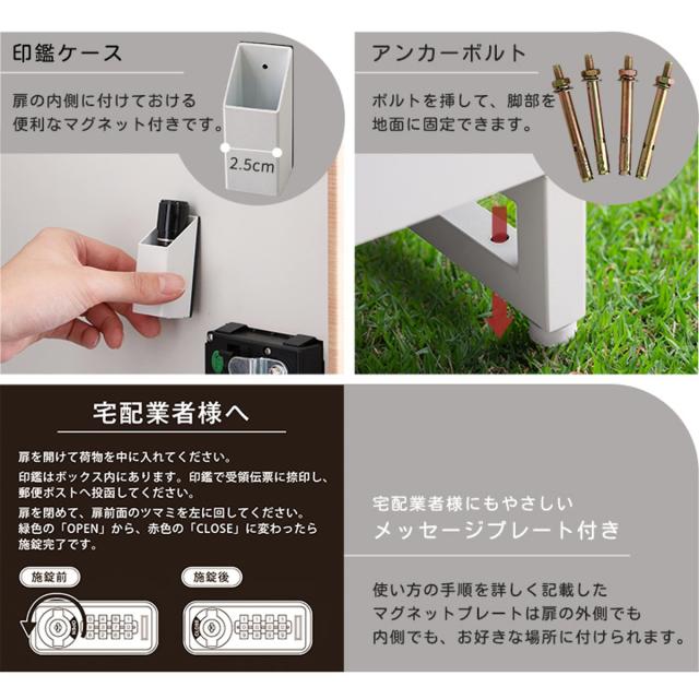 宅配ボックス 郵便ポスト スリムロータイプ 2ボックス 2段 （ ポスト 宅配 ボックス 宅配ポスト 一戸建て用 スタンドポスト ポスト一体型 据え置き 置き配用ボックス 郵便 郵便受け 宅配BOX ダイヤル錠 ゼロリターン 鍵付き ）_11