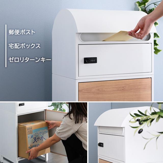 宅配ボックス 郵便ポスト スリムロータイプ 2ボックス 2段 （ ポスト 宅配 ボックス 宅配ポスト 一戸建て用 スタンドポスト ポスト一体型 据え置き 置き配用ボックス 郵便 郵便受け 宅配BOX ダイヤル錠 ゼロリターン 鍵付き ）_5