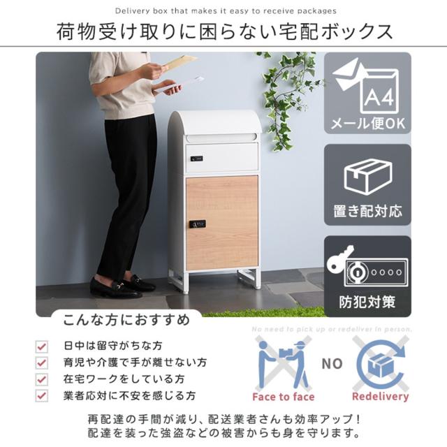 宅配ボックス 郵便ポスト スリムロータイプ 2ボックス 2段 （ ポスト 宅配 ボックス 宅配ポスト 一戸建て用 スタンドポスト ポスト一体型 据え置き 置き配用ボックス 郵便 郵便受け 宅配BOX ダイヤル錠 ゼロリターン 鍵付き ）_6