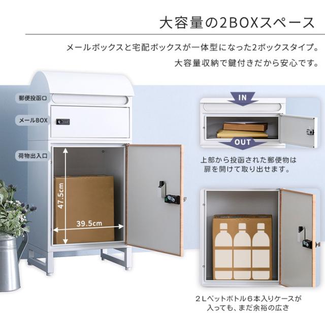 宅配ボックス 郵便ポスト スリムロータイプ 2ボックス 2段 （ ポスト 宅配 ボックス 宅配ポスト 一戸建て用 スタンドポスト ポスト一体型 据え置き 置き配用ボックス 郵便 郵便受け 宅配BOX ダイヤル錠 ゼロリターン 鍵付き ）_8