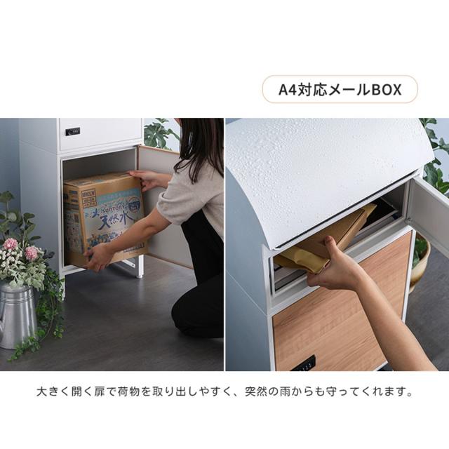 宅配ボックス 郵便ポスト スリムロータイプ 2ボックス 2段 （ ポスト 宅配 ボックス 宅配ポスト 一戸建て用 スタンドポスト ポスト一体型 据え置き 置き配用ボックス 郵便 郵便受け 宅配BOX ダイヤル錠 ゼロリターン 鍵付き ）_9