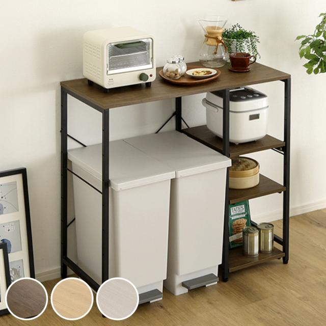 ゴミ箱上ラック 幅90.2cm 45L対応 家電収納 スライド棚 （ ラック ゴミ箱上 棚 分別 キッチン収納 レンジ台 可動棚 アジャスター付き ウォールナット シャビーオーク ホワイトオーク ）