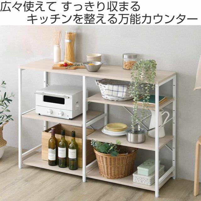 キッチンカウンター 幅120.2cm 木目調 スライド棚 （ カウンター キッチン 可動棚 作業台 食器棚 ラック 棚 アジャスター付き シャビーオーク ウォールナット ホワイトオーク ）_1