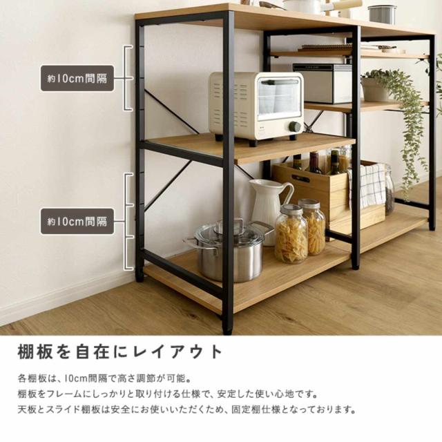 キッチンカウンター 幅120.2cm 木目調 スライド棚 （ カウンター キッチン 可動棚 作業台 食器棚 ラック 棚 アジャスター付き シャビーオーク ウォールナット ホワイトオーク ）_7