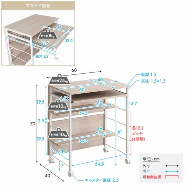 ワークデスク ワゴン 幅60cm 木目調 スライド棚 キャスター付き （ PC