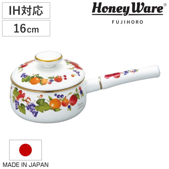片手鍋 16cm IH対応 ホーロー製 フルータスコレクション2 日本製 HoneyWare 富士ホーロー ( ガス火対応 琺瑯鍋 16センチ 小鍋 ソースパン ミルクパン ホーローココット ほうろう鍋 片手なべ 小さい 鍋 おしゃれ ハニーウェア )の通販は