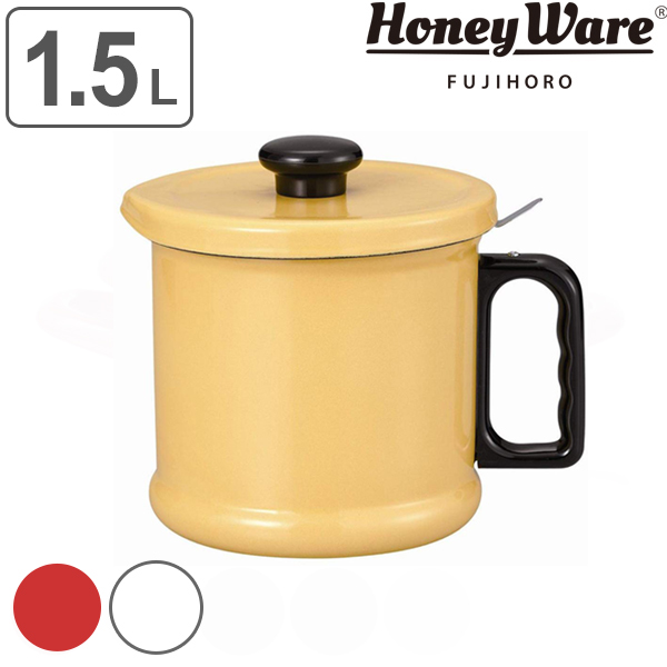 オイルポット 1.5L 富士ホーロー Honey Ware 活性炭フィルター付 （ 油ポット 油こし器 油濾し器 オイルストッカー ホーロー 琺瑯 容器 油こし ろ過 濾過 保存容器 おしゃれ ハニーウェア ）の通販は