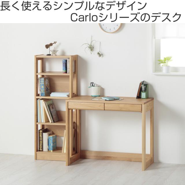 学習机 シンプル 幅90cm 奥行45cm 引出し付 カルロ （ コンパクトデスク シンプルデスク 机 勉強机 木製 天然木 日本製 補修キット付き スリム リビング学習 ワークデスク 木目 北欧 ナチュラル ）_1