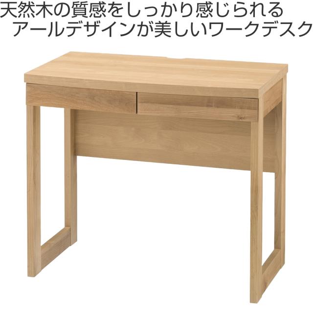 ワークデスク シンプル 幅80.4cm 高さ71cm 引出し付 アール （ デスク 机 木製 天然木 学習机 勉強机 パソコンデスク 完成品 約奥行50 コンパクト 日本製 学習デスク 配線穴 タップ収納 パソコン PC A4用紙 アルダー 省スペース ）_1
