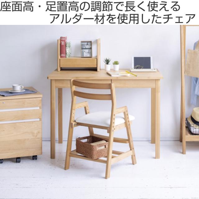 学習椅子 勉強椅子 クッション座面タイプ リビングダイニング学習 ペルケ （ デスクチェア 学習チェア ダイニングチェア 高さ調節 子供 椅子 足置き 木製 天然木 アルダー材 イス いす チェア 子ども 日本製 収納スペース ）_1