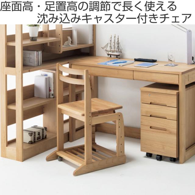 学習椅子 勉強椅子 板座タイプ リビングダイニング学習 沈み込みキャスター ダック （ デスクチェア 学習チェア ダイニングチェア 高さ調節 子供 椅子 足置き 木製 天然木 アルダー材 イス いす チェア 子ども 日本製 収納スペース ）_1