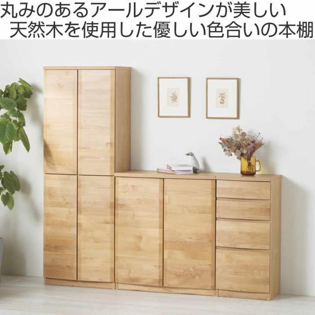 書物棚 幅80.5糎 ご機嫌印字機 アール絵図面 日本製 （ 棚 仕合わせ 扉納める モビール棚 納める アルダー材 書物棚 組みあわせ 低ホルムアルデヒド 自然的 ウォール中毒者 アルダー ）