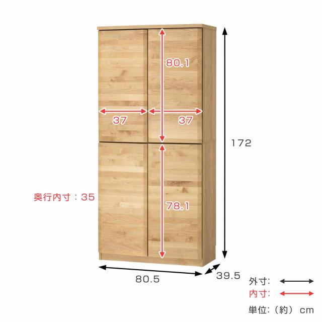 書物棚 幅80.5糎 ご機嫌印字機 アール絵図面 日本製 （ 棚 仕合わせ 扉納める モビール棚 納める アルダー材 書物棚 組みあわせ 低ホルムアルデヒド 自然的 ウォール中毒者 アルダー ）