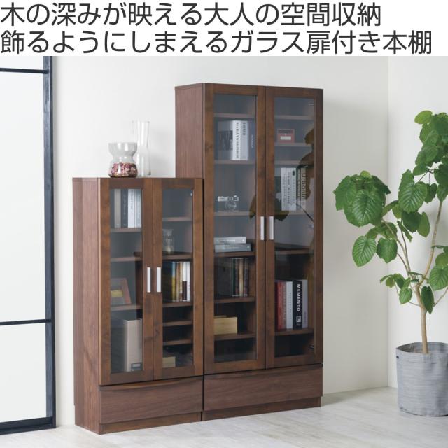 本棚 幅60.2cm 奥行42cm ロータイプ ガラス扉 日本製 完成品 （ 棚