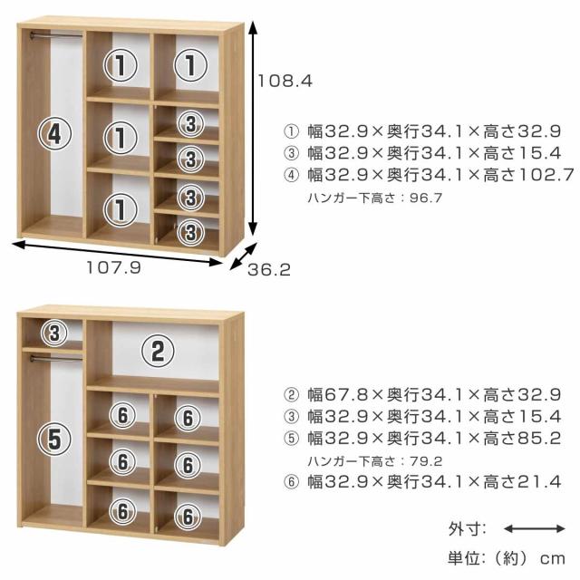 スクエアシェルフ 幅107.9cm 組み替え ハンガーバー付 日本製 （ 開梱設置 オープンシェルフ 本棚 ラック ランドセルラック バイカラー シェルフ 低ホルムアルデヒド リビング学習 ランドセル収納 ナチュラル ウォールナット ）_4