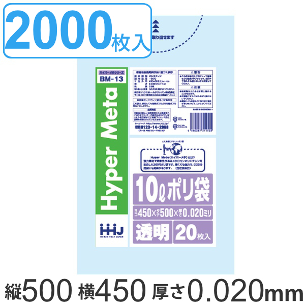 ゴミ袋 10L 50x45cm 厚さ0.02mm 20枚入 100袋セット 透明 （ ポリ袋 10 リットル 厚さ 0.02mm 2000枚 メタロセン 強化剤 つるつる まとめ買い ゴミ ごみ ごみ袋 小分け LLDPE 小さい 小型 破れにくい トイレ キッチン 分別 ）
