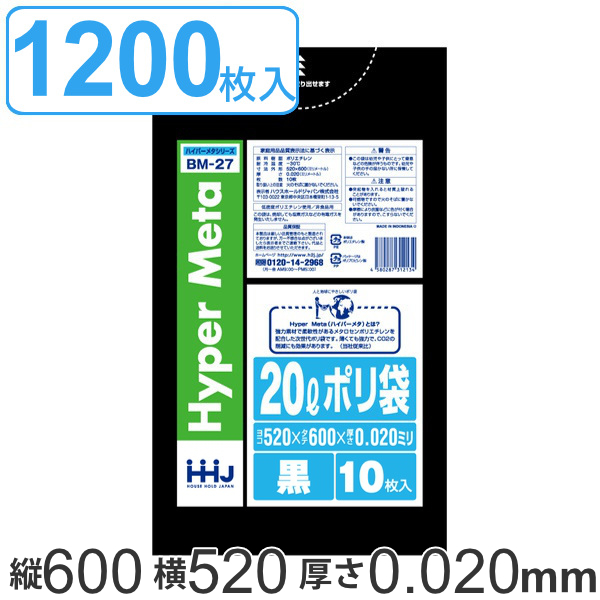 ゴミ袋 20L 60x52cm 厚さ0.02mm 10枚入り 120袋セット 黒 （ ポリ袋 20 リットル 厚さ 0.02mm 1200枚 メタロセン 強化剤 つるつる まとめ買い ゴミ ごみ ごみ袋 小分け LLDPE 破れにくい キッチン 分別 掃除 清掃 ゴミ箱 ）の通販は