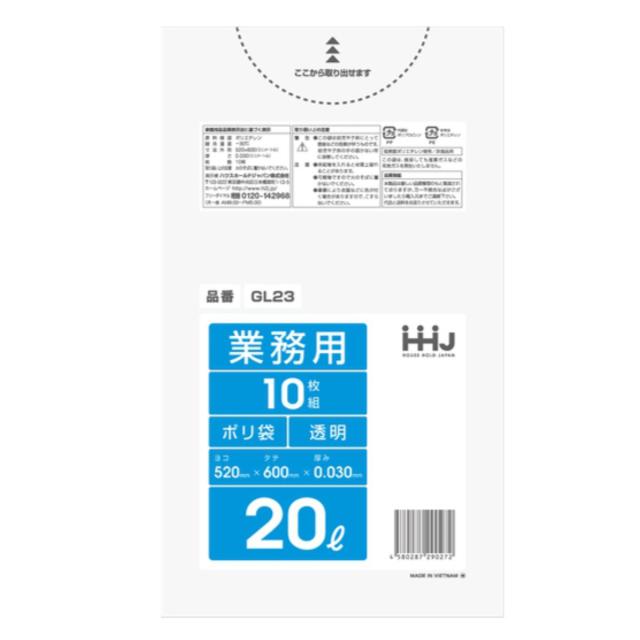 ゴミ袋 20L 60×52cm 厚さ0.03mm 10枚入 透明 80袋セット GL23 （ ポリ袋 20 リットル 厚さ 0.03mm 800枚 つるつる まとめ買い ゴミ ごみ ごみ袋 小分け LLDPE キッチン 分別 袋 ふくろ やわらかい 伸びる 掃除 清掃 ゴミ箱 ）_1