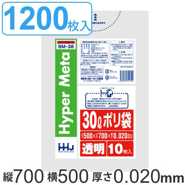ゴミ袋 30L 70x50cm 厚さ0.02mm 10枚入り 120袋セット 透明 （ ポリ袋 30 リットル 1200枚 メタロセン 強化剤 つるつる ゴミ ごみ ごみ袋 まとめ買い LLDPE キッチン 分別 袋 ふくろ 強度 やわらかい 伸びる 掃除 清掃 ）