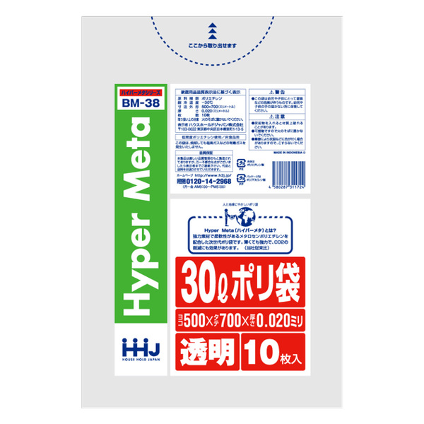 ゴミ袋 30L 70x50cm 厚さ0.02mm 10枚入り 120袋セット 透明 （ ポリ袋 30 リットル 1200枚 メタロセン 強化剤 つるつる ゴミ ごみ ごみ袋 まとめ買い LLDPE キッチン 分別 袋 ふくろ 強度 やわらかい 伸びる 掃除 清掃 ）_1