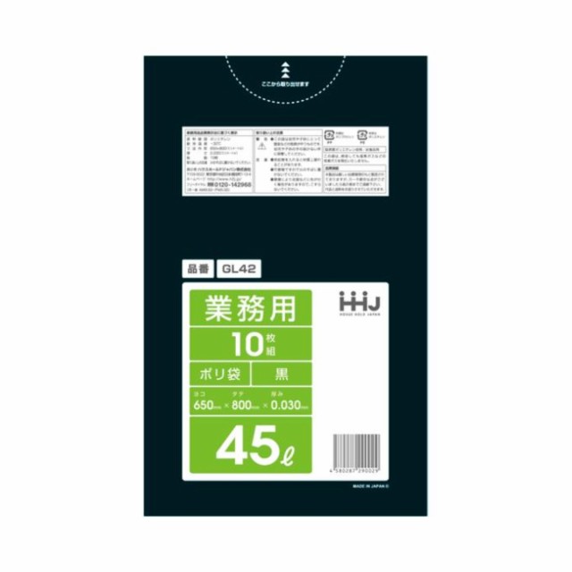 ゴミ袋 45L 80×65cm 厚さ0.03mm 10枚入 黒 60袋セット GL42 （ 45 リットル 600枚 つるつる ゴミ ごみ ごみ袋 まとめ買い LLDPE キッチ