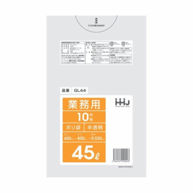 ゴミ袋 45L 80×65cm 厚さ0.03mm 10枚入 半透明 60袋セット GL44 （ 45 リットル 600枚 つるつる ゴミ ごみ ごみ袋 まとめ買い LLDPE キ