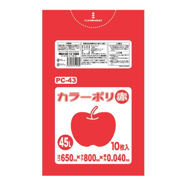 ゴミ袋 45L 80x65cm 厚さ 0.04mm 10枚入り 40袋セット レッド （ ゴミ袋 45 リットル 400枚 まとめ買い カラーポリ袋 つるつる 学校 工作