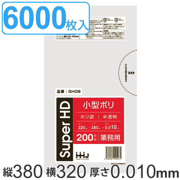ゴミ袋 7L 38x32cm 厚さ0.01mm 200枚入り 30袋セット 半透明 （ ポリ袋 7 リットル 6000枚 しゃかしゃか カサカサ HDPE メタロセン 強化剤 まとめ買い ゴミ ごみ ごみ袋 破れにくい キッチン 台所 分別 仕分け 小型 小さい ）