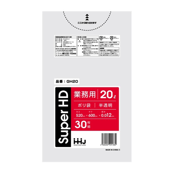 ゴミ袋 20Ｌ 60x52cm 厚さ 0.012ｍｍ 30枚 60袋セット 半透明 （ ゴミ袋 20 リットル 1800枚 まとめ買い シャカシャカ しゃかしゃか ゴミ