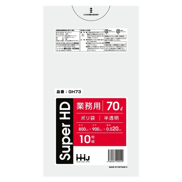 ゴミ袋 70L 90x80cm 厚さ0.02mm 10枚入り 60袋セット 半透明 （ ポリ袋 70 リットル 600枚 しゃかしゃか カサカサ HDPE メタロセン 強化