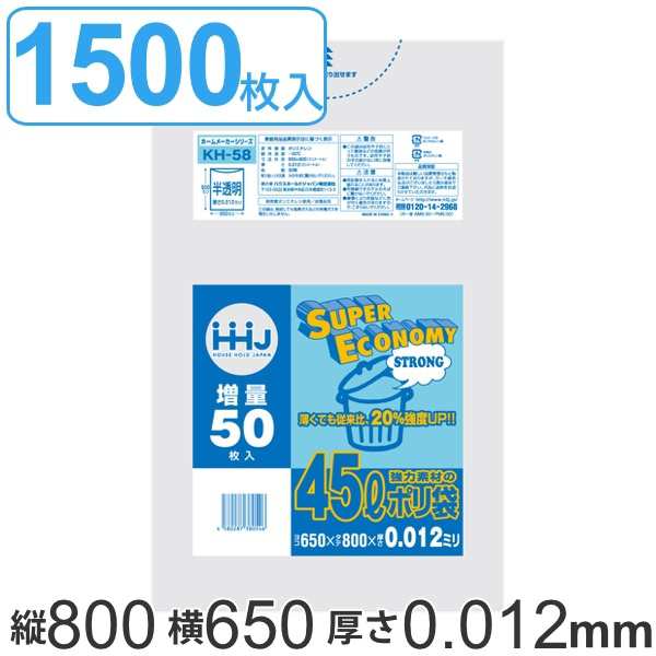 ゴミ袋 45L 80x65cm 厚さ0.012mm スーパーエコノミー 50枚入り 30袋セット 半透明 （ ポリ袋 45リットル 80cm 65cm 50枚 30袋 丈夫 キッチン 台所 ごみ袋 透明ポリ袋 小分け袋 ポリエチレン 袋 頑丈 薄手 ４５L ）