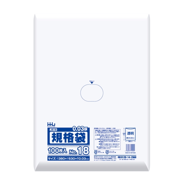 ゴミ袋 規格袋 18号 食品検査適合 厚さ0.03mm 100枚入り 10袋セット 透明 （ ポリ袋 100枚 クリア 10袋 58×38cm 食品 キッチン 台所 調理 ごみ袋 透明ポリ袋 小分け袋 ポリエチレン 袋 規格 58cm 38cm ）