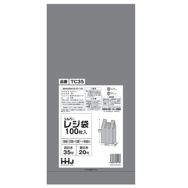 レジ袋 45x22cm マチ13cm 厚さ0.02mm 100枚入り 20袋セット 西日本35号 東日本20号 取っ手付き シルバー （ ポリ袋 ごみ袋 手提げ 銀色 生理用品 透けにくい ゴミ袋 サニタリー 関西 35号 関東 20号 買い物袋 手提げ袋 ）