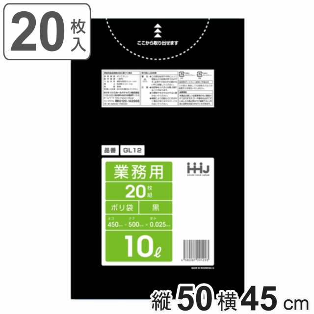 ゴミ袋 10L 50x45cm 厚さ0.025mm 20枚入り 黒色 （ ポリ袋 ごみ袋 サニタリー トイレ ゴミ箱 黒 生理用品 サニタリー袋  10リットル 50cm の通販はau PAY マーケット - お弁当グッズのカラフルBOX