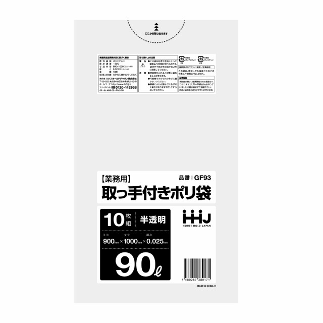 取っ手付きゴミ袋 90L 100×90cm 厚さ0.025mm 10枚入 半透明 GF93