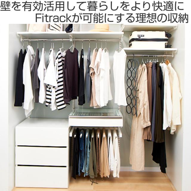 壁面収納 フィットラック 薄型引き出し1段 幅90cm （ パーツ オプション 部品 DIY 収納 小物収納 小物入れ 引き出し 積み重ね チェスト クローゼット 有効活用 一段 ワイド 引出し 衣類収納 洋服 置き型 ホワイト 白 ）