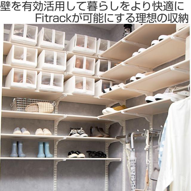 壁面収納 フィットラック コートフックセット 幅75cm （ パーツ オプション 部品 DIY 収納 フック 壁掛け 吊り下げ コート掛け 掛ける収納 浮かせる収納 可動棚 オープンラック 収納ラック 有効活用 ）の通販は
