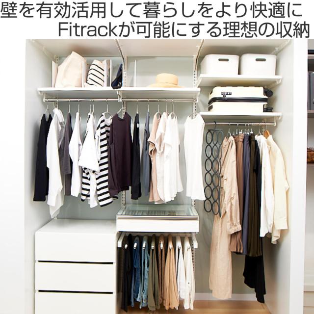 壁面収納 フィットラック スライドパンツラックセット 幅75cm （ W750 スラックスハンガー 10本掛け スライド 収納 ズボンハンガー パーツ オプション 部品 パンツラック DIY 可動棚 オープンラック 収納ラック ホワイト ）の通販は
